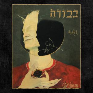 GEVURAH (Can) – ‘Gehinnom’ CD Digipack