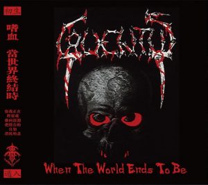 CRUENTUS (It) – ‘When The World Ends To Be’ CD