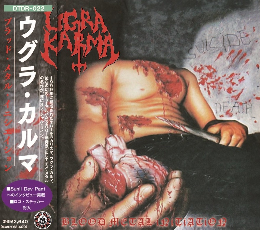 UGRA KARMA (Nep) – ‘Blood Metal Initiation’ CD